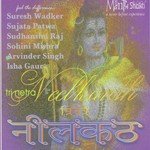 Tri Netra Neelkanth - Sudhanshu Raj Song Download
